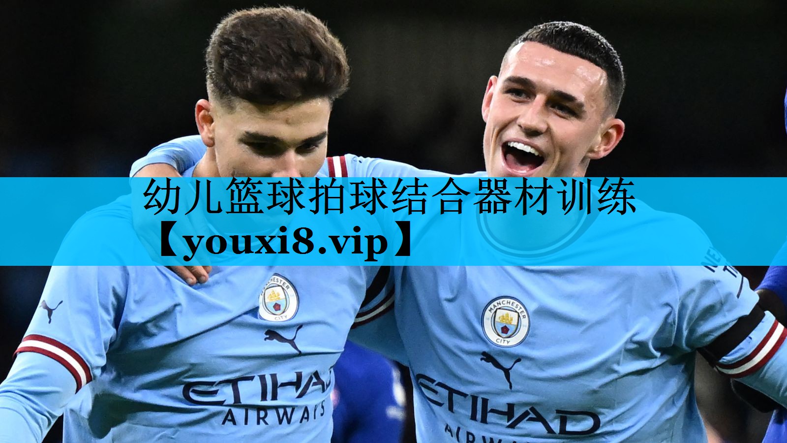 幼儿篮球拍球结合器材训练