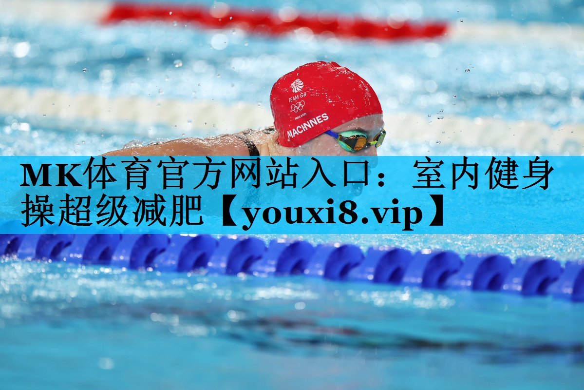 室内健身操超级减肥 室内健身操超级减肥